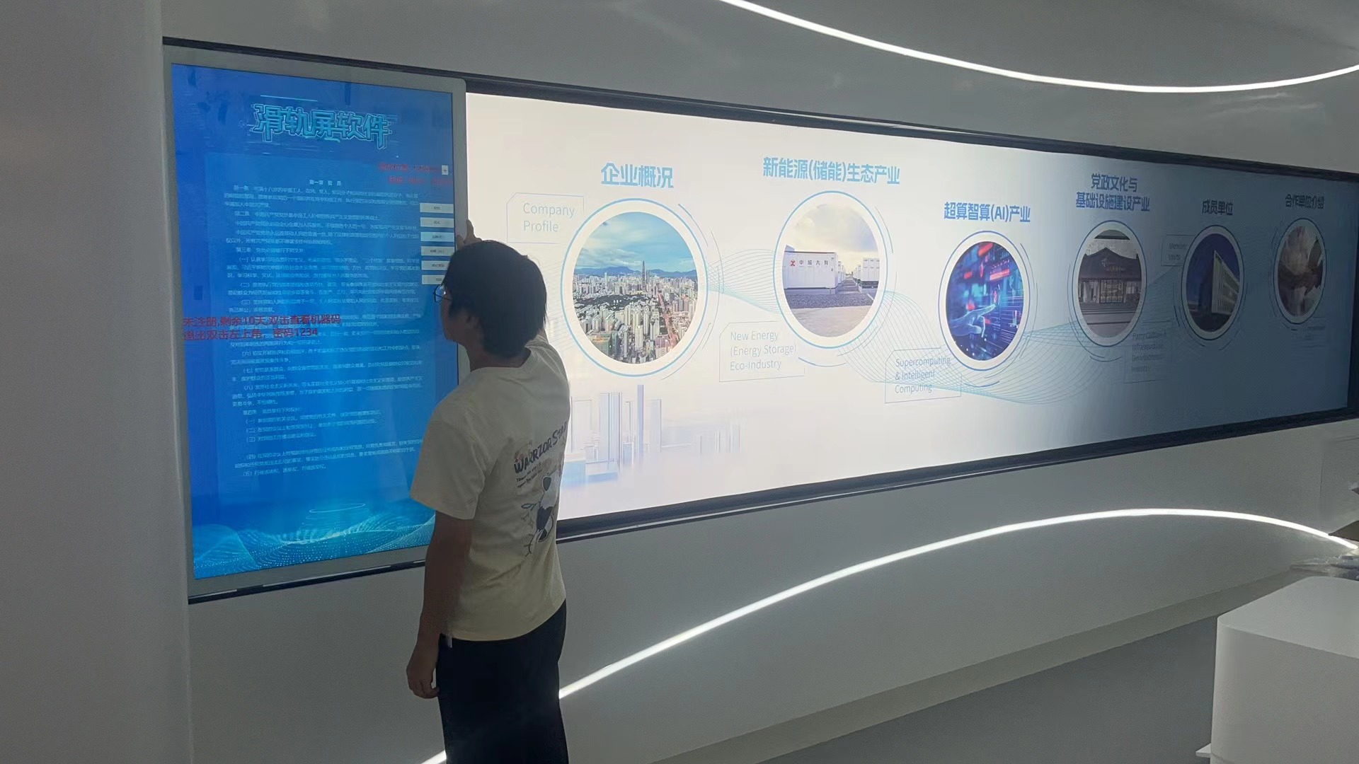 党建展厅滑轨屏系统 红色文化教育基地党建智慧屏