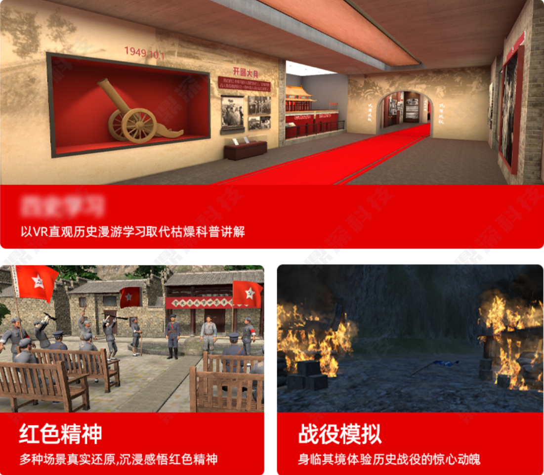 VR党建思政一体机 VR党建交互学习系统 VR党建思政一体机 VR党建交互学习系统