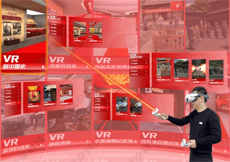 VR党建思政一体机 VR党建交互学习系统 VR党建思政一体机 VR党建交互学习系统