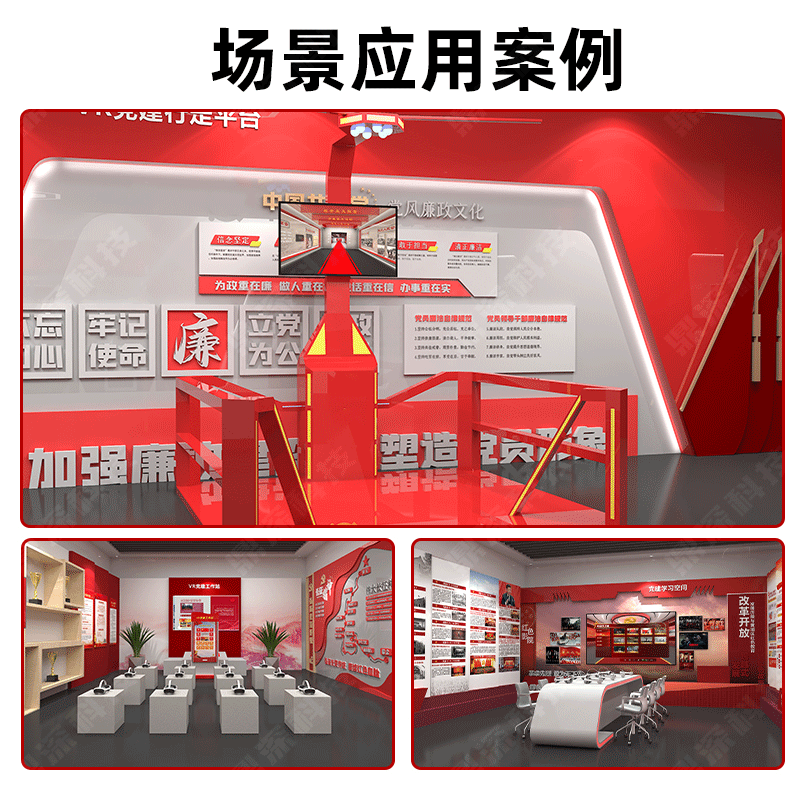 VR党建互动平台_VR党建思政学习机_新时代党建VR学习系统