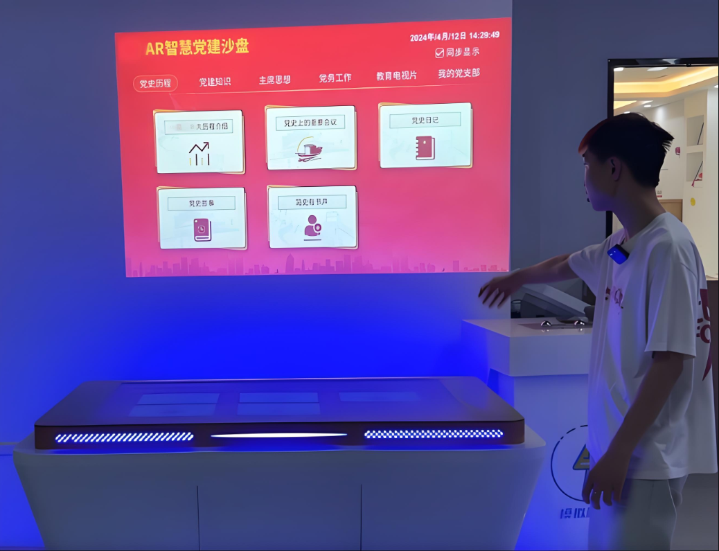 AR党建电子沙盘_党建沙盘互动系统_党建AR互动台