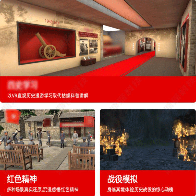 党建VR互动学习机_VR党建一体机_沉浸式VR党建体验系统