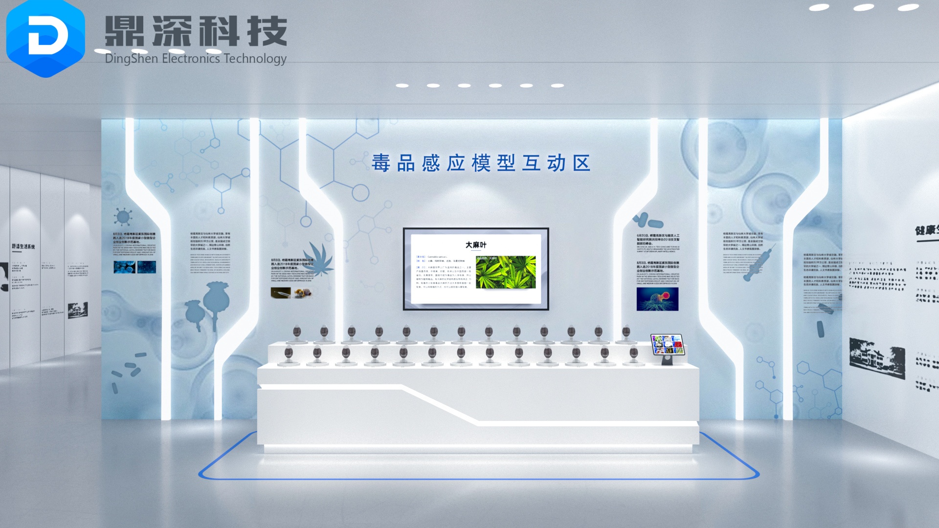 毒品模型感应互动装置-禁毒教育基地互动多媒体设备 毒品模型感应互动装置-禁毒教育基地互动多媒体设备