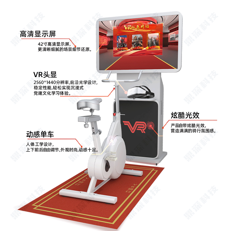 VR红色骑行_VR党史漫游浏览系统_VR党建展厅单车骑行 VR红色骑行_VR党史漫游浏览系统_VR党建展厅单车骑行