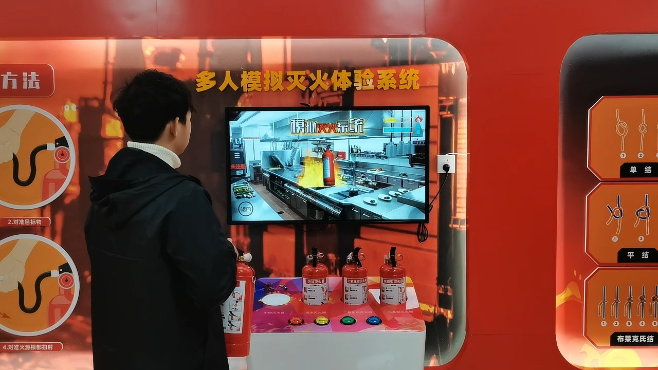 3D消防模拟灭火系统