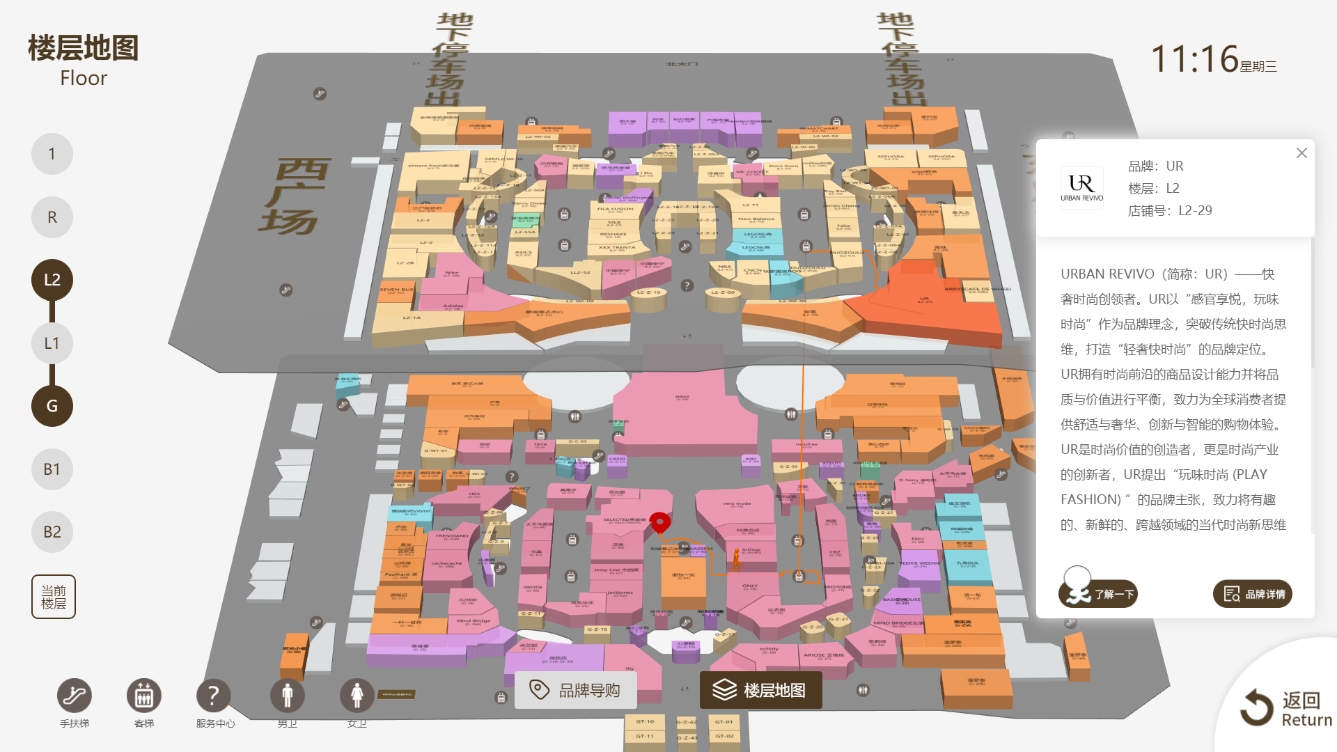 商场导视系统-购物中心导视系统-商场平面2d/3d导视系统