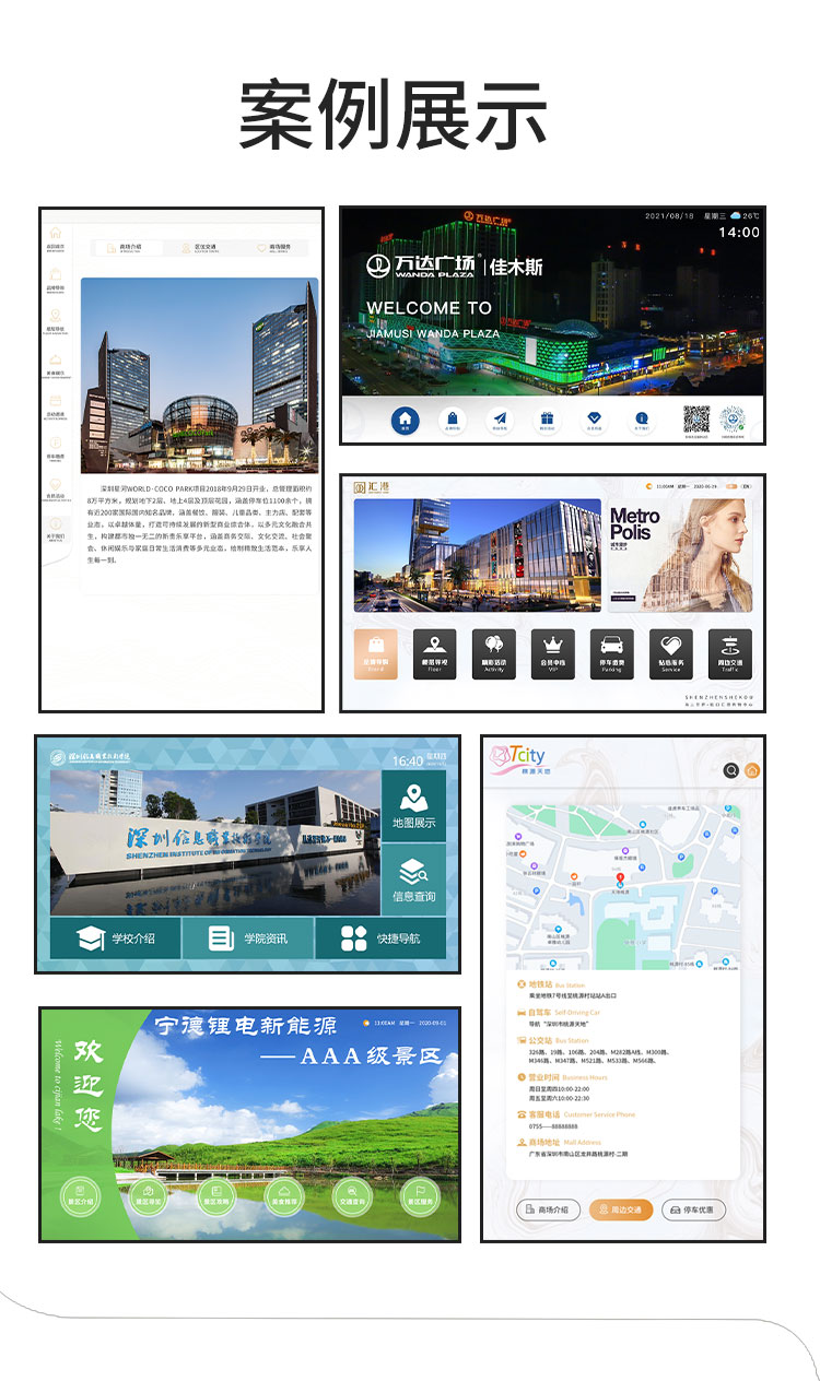 案例展示.jpg 案例展示.jpg