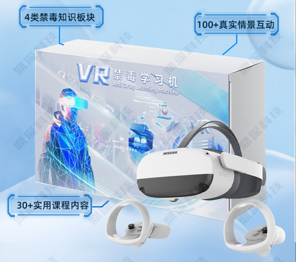 VR禁毒一体机_禁毒展厅专用_沉浸式禁毒教育设备