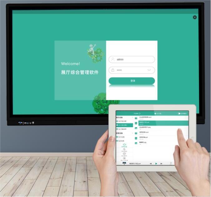 展厅中控系统
