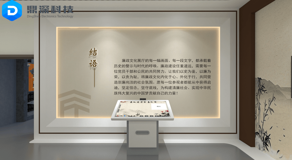 廉政展厅签名互动软件