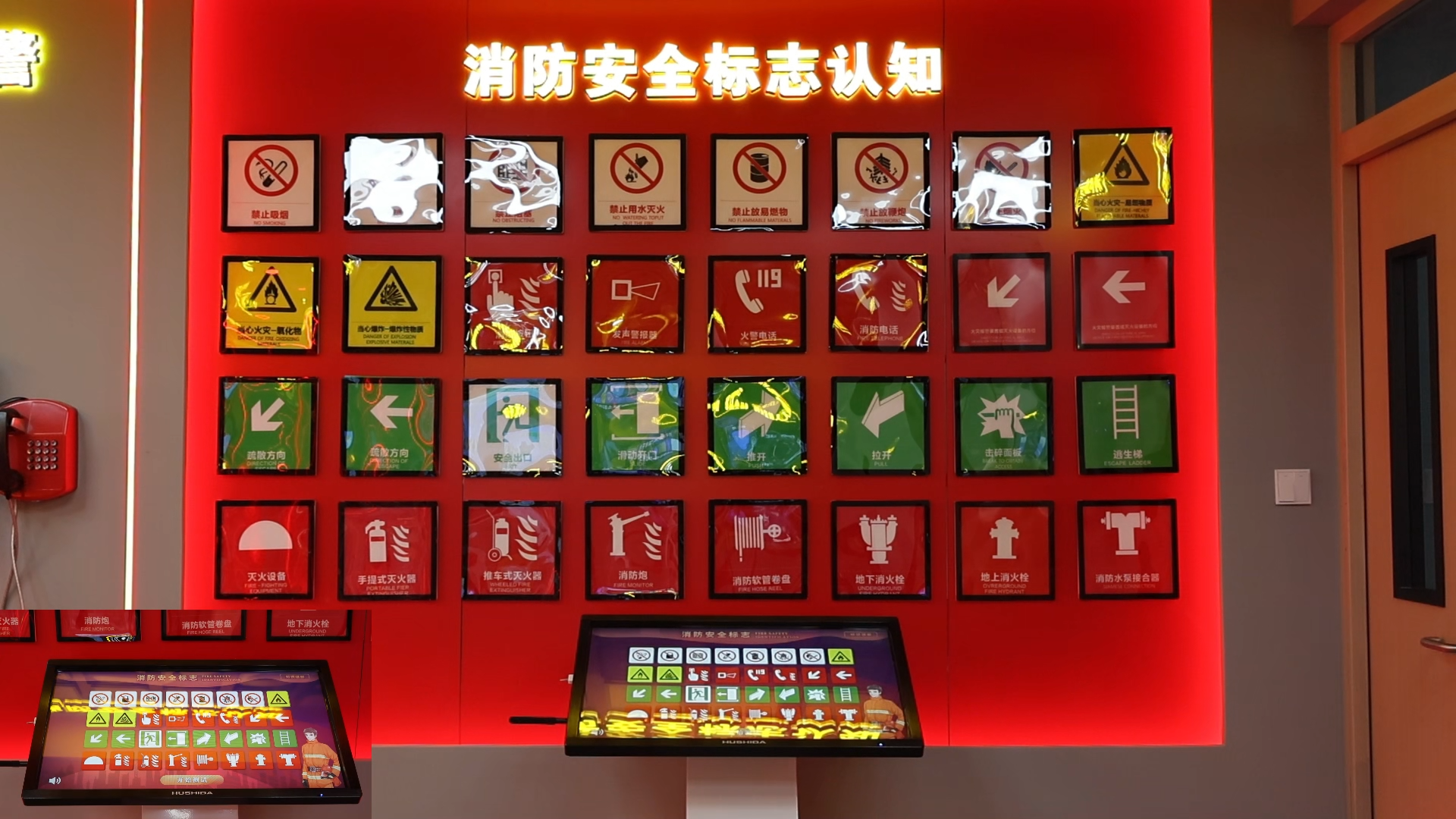 消防标志认知学习系统