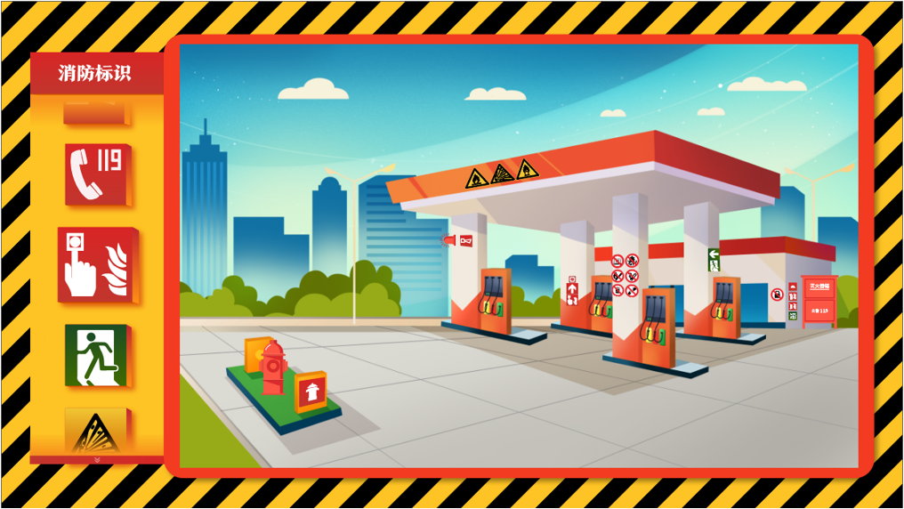 消防标志认知学习系统