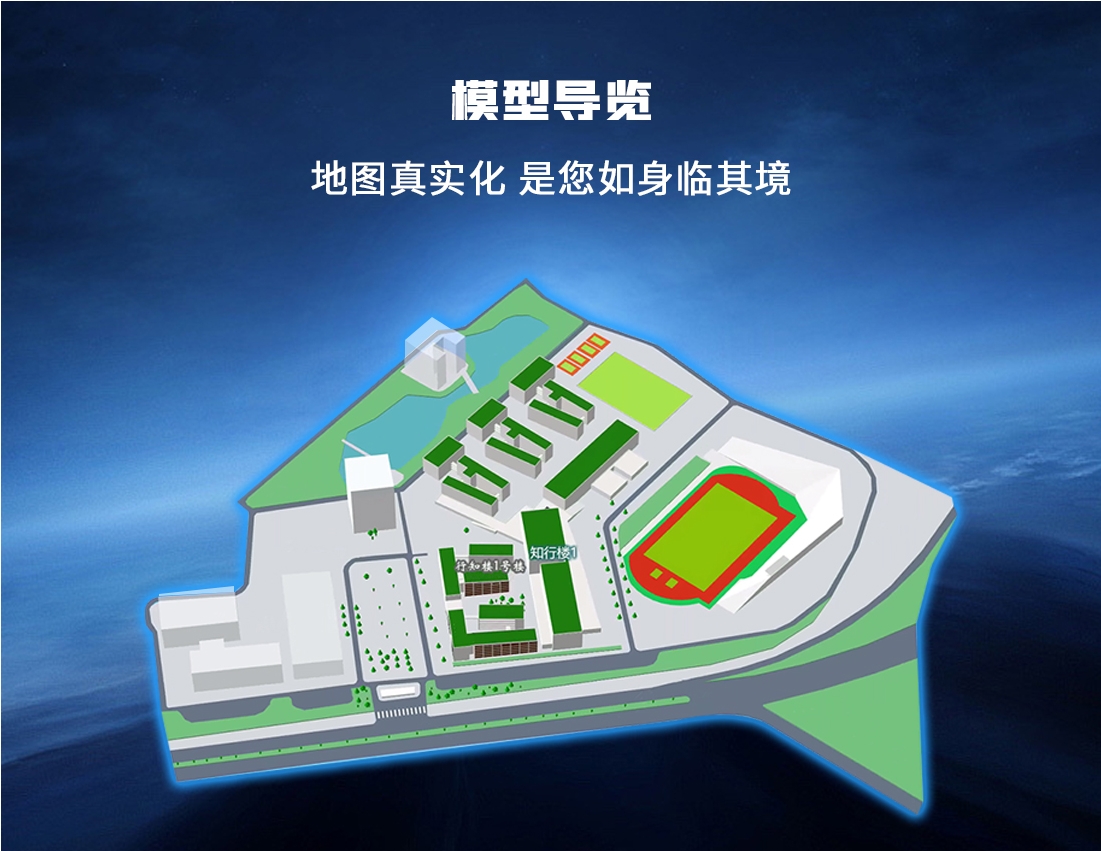 校园3D导航系统_室内地图导航系统_智慧导览触摸屏