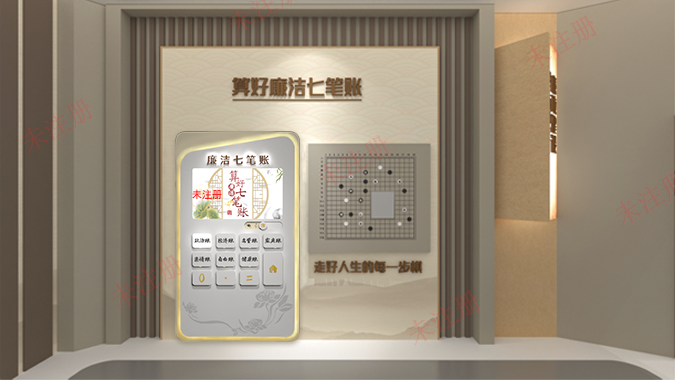 算好人生七笔账互动系统|廉政展厅展馆多媒体互动解决方案