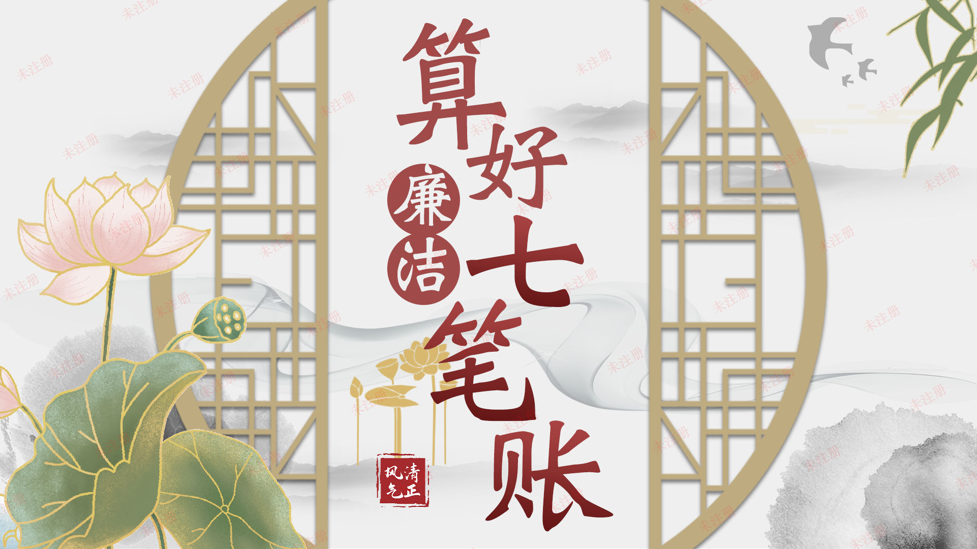 算好人生七笔账互动系统|廉政展厅展馆多媒体互动解决方案