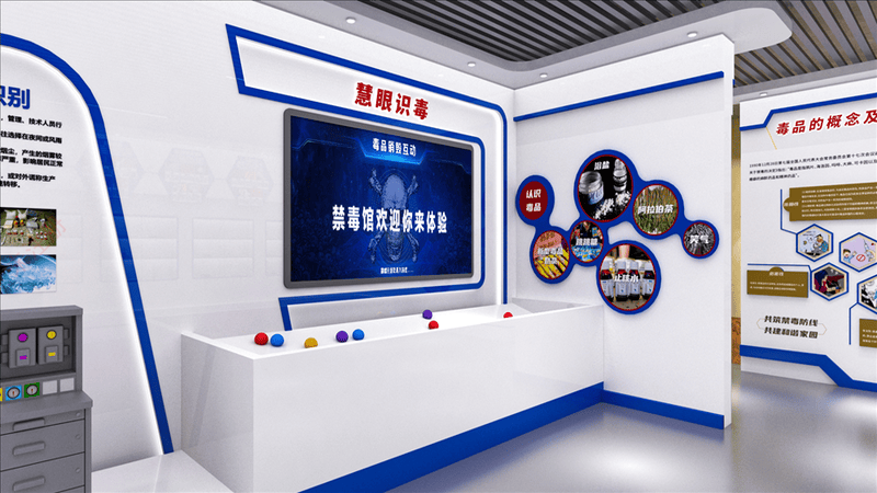 禁毒互动游戏设备 毒品销毁互动系统 沙包投掷识毒互动装置