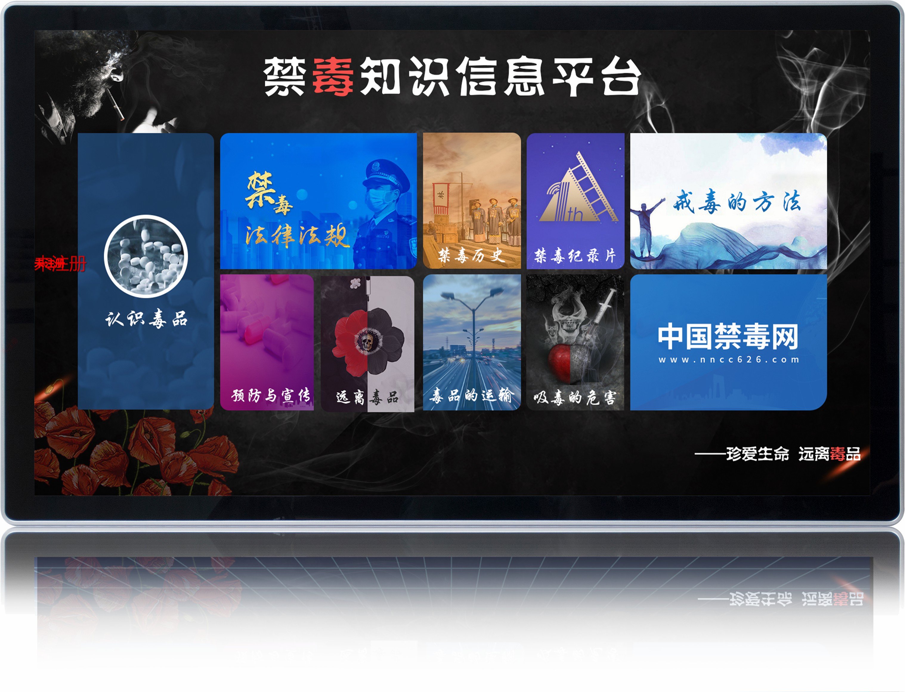 禁毒信息平台_1.jpg