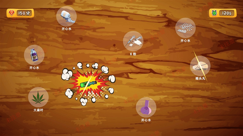 消灭毒品切切乐互动游戏-禁毒体感互动游戏-禁毒展厅互动软件