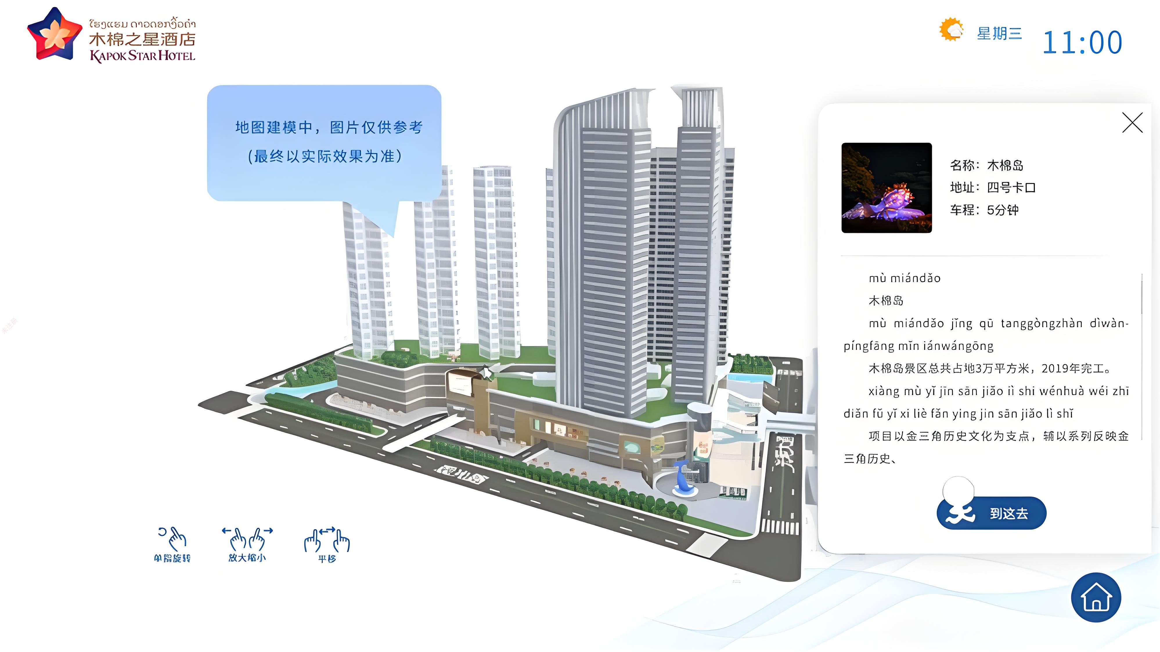 3D商场导视系统-商场AR导视系统-购物广场电子导视系统