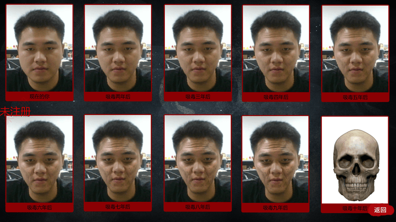 吸毒后的你 吸毒虚拟幻影成像系统 禁毒体验互动设备厂家