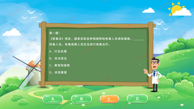 禁毒知识答题软件-禁毒互动答题系统-禁毒教育展厅设备