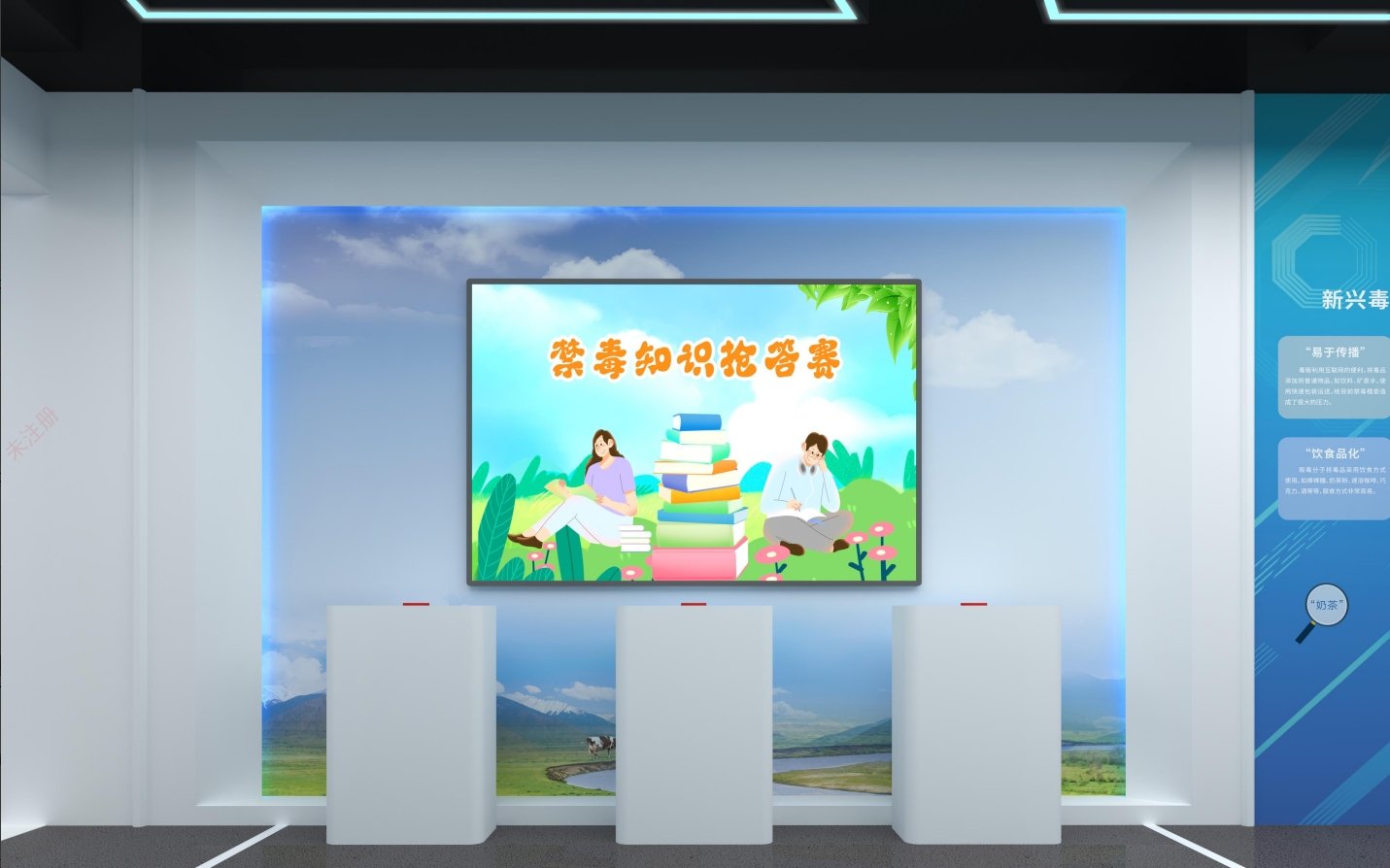 禁毒知识答题软件-禁毒互动答题系统-禁毒教育展厅设备