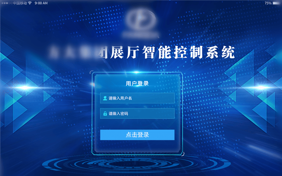 展厅多媒体中控系统-智能展馆灯光控制系统-音视频控制系统