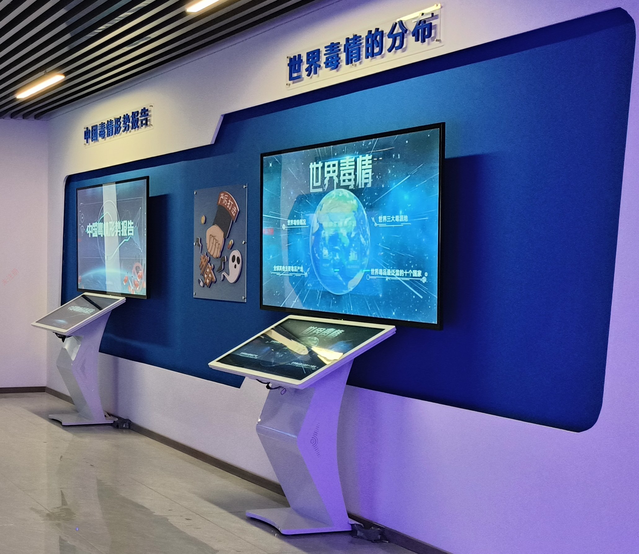 多媒体禁毒教育-禁毒展馆解决方案-禁毒宣传展示设备