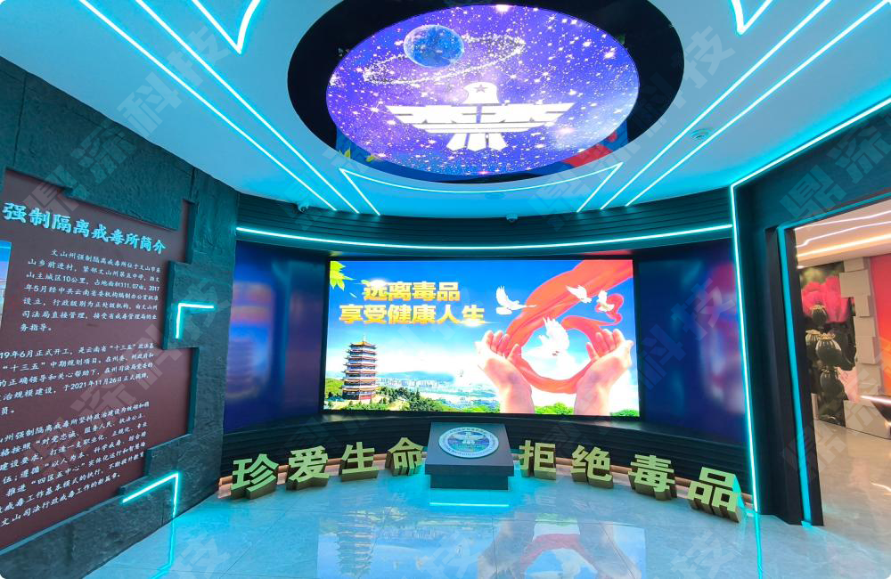 沉浸式禁毒教育展厅建设-多媒体禁毒互动设备供应-禁毒展馆方案设计