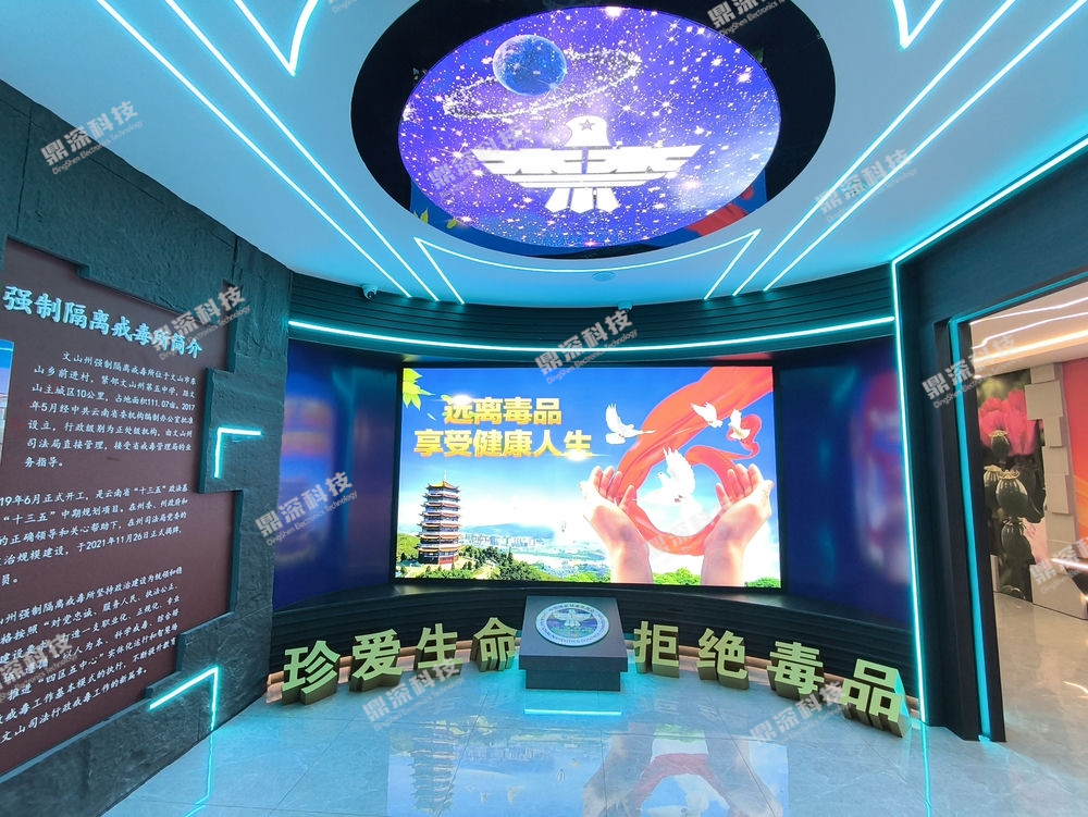 声光电禁毒教育基地方案设计 强制戒毒隔离所数字化宣教设备清单