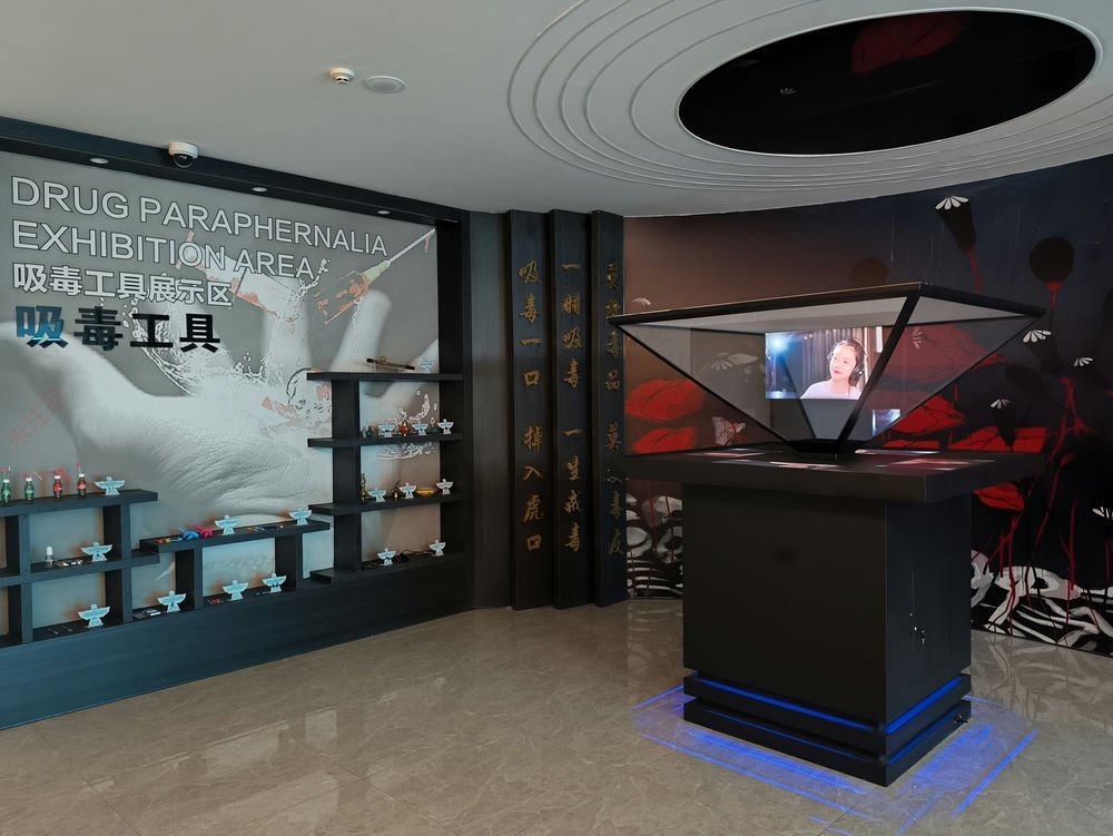 声光电禁毒教育基地方案设计 强制戒毒隔离所数字化宣教设备清单 声光电禁毒教育基地方案设计 强制戒毒隔离所数字化宣教设备清单