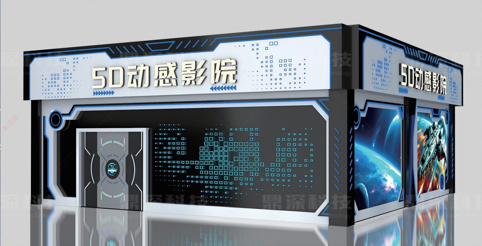 5D动感影院定制_虚拟现实仿真观影设备_ 鼎深科技