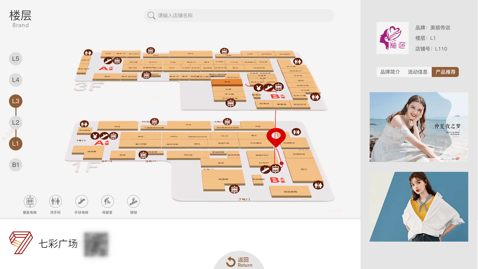 商场AR实景导航系统_室内实景引路导视_大型室内场所导航设备