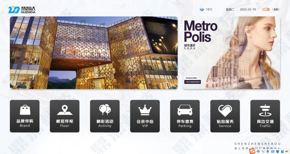 室内指引导航软件_大型商场触控导航设备_智能寻路导航系统