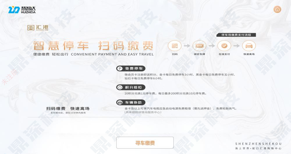 商场室内指引导航软件_电子标识导视系统_商场智能电子导视牌