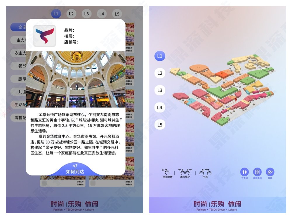 商场3D导航软件_室内智能寻路解决方案_商场立体导航系统