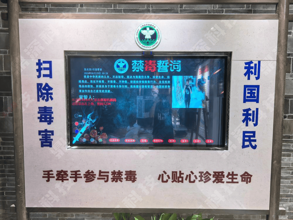 禁毒宣誓签名软件