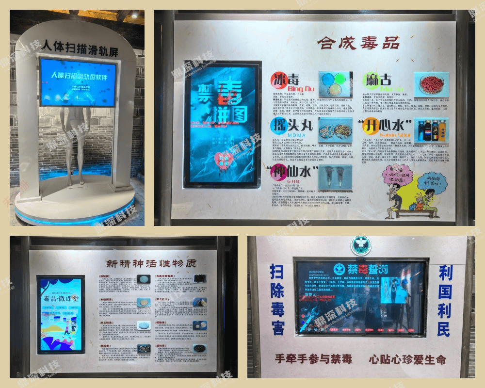 南昌市禁毒教育示范基地实施案例