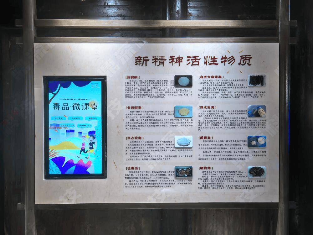 禁毒教育基地互动设备