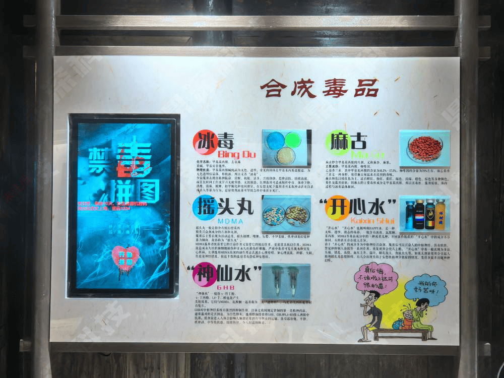 禁毒展厅设备-禁毒拼图软件