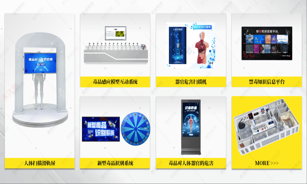 禁毒教育基地解决方案_2.png 禁毒教育展厅定制化建设方案