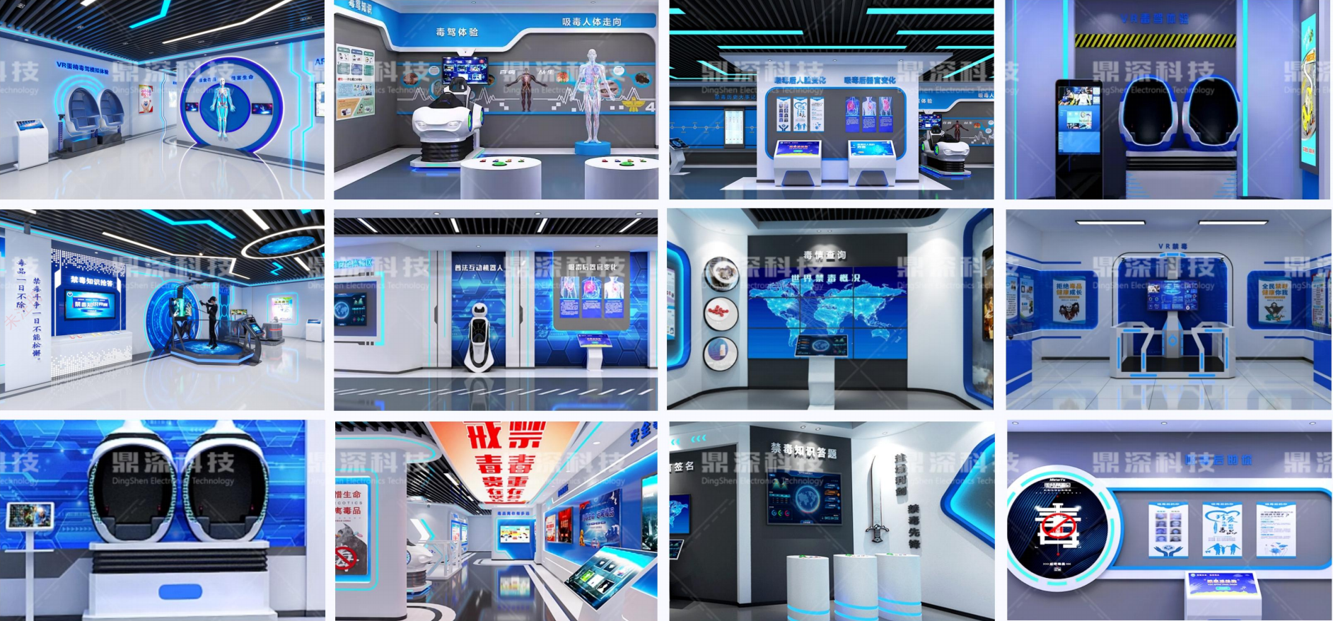 ScreenShot_2026-04-10_170709_352.png 禁毒教育展厅定制化建设方案