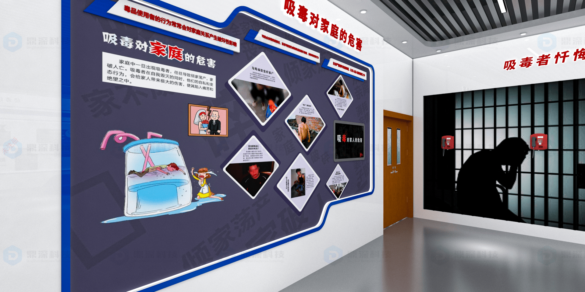 禁毒教育基地设计 鼎深科技VR沉浸式展厅 多媒体互动设备