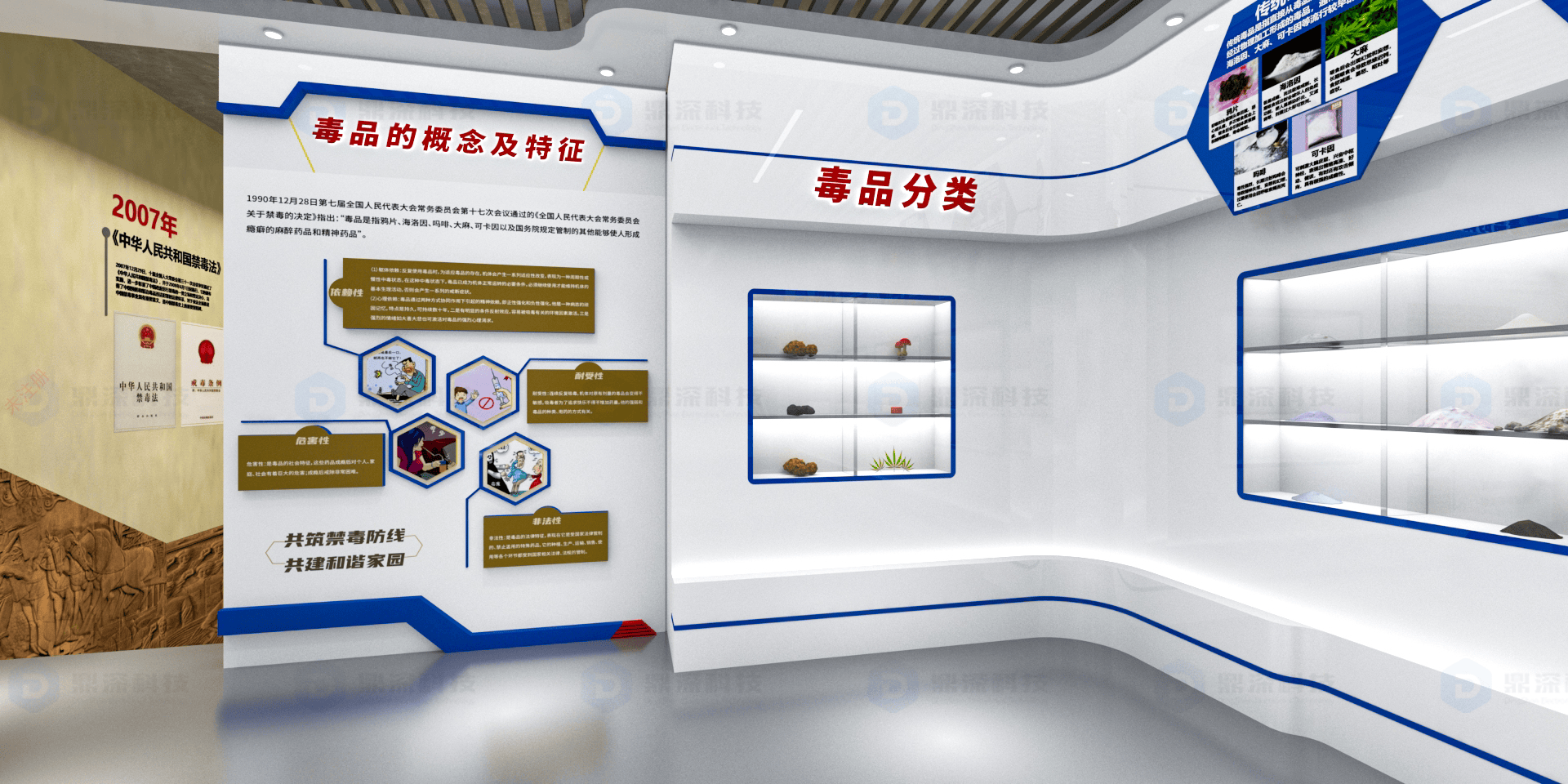 数字化禁毒科普馆设计 沉浸式VR体验设备 禁毒互动展项定制