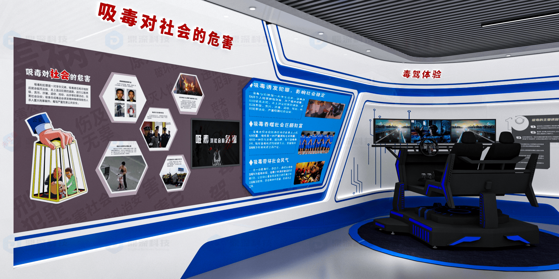 禁毒教育展厅空间效果图-13.png