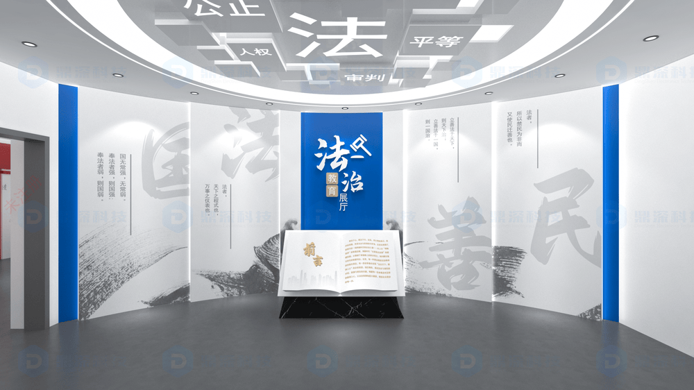 青少年法治教育展厅建设_法治教育展厅互动设备_定制化解决方案