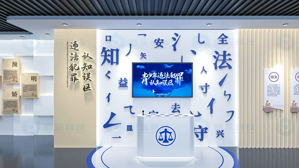 普法教育展厅设计-沉浸式普法互动设备-法治展厅升级改造方案