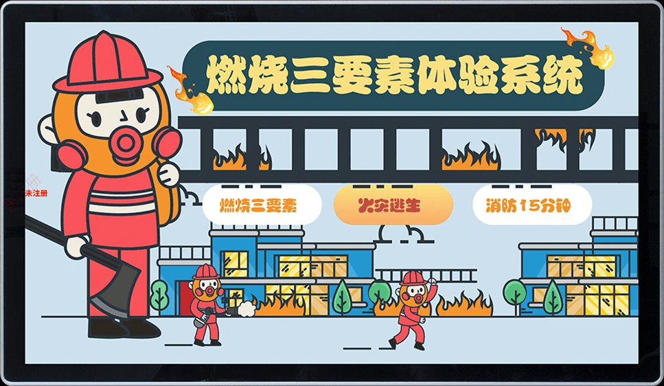火灾燃烧三要素模拟演示系统