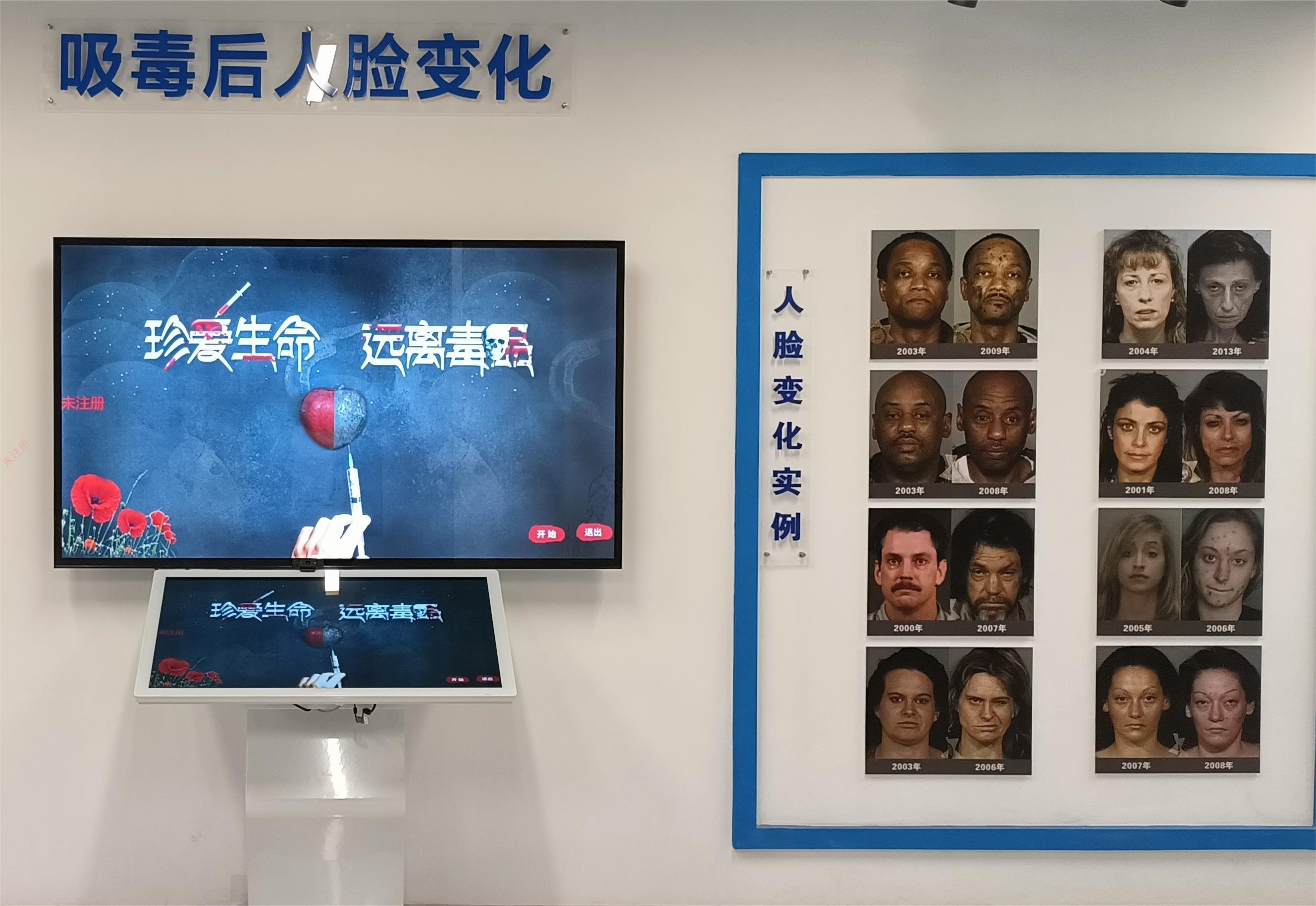 VR禁毒多媒体设备