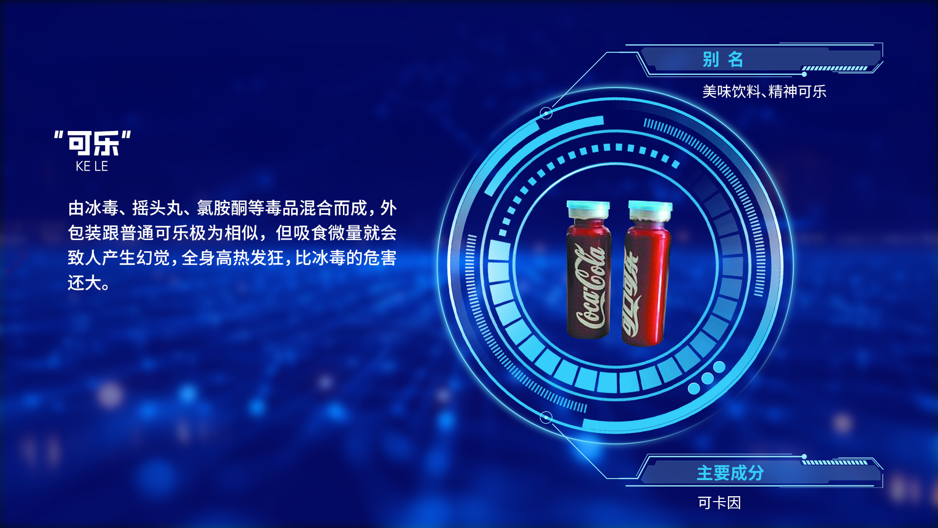 VR禁毒多媒体设备